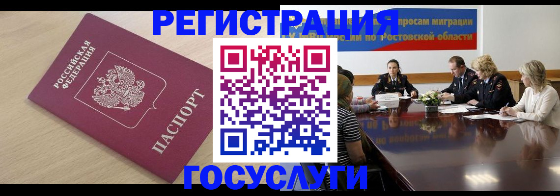 купить прописку в Славгороде