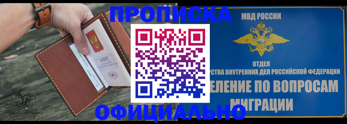 временная регистрация 2025 в Славгороде